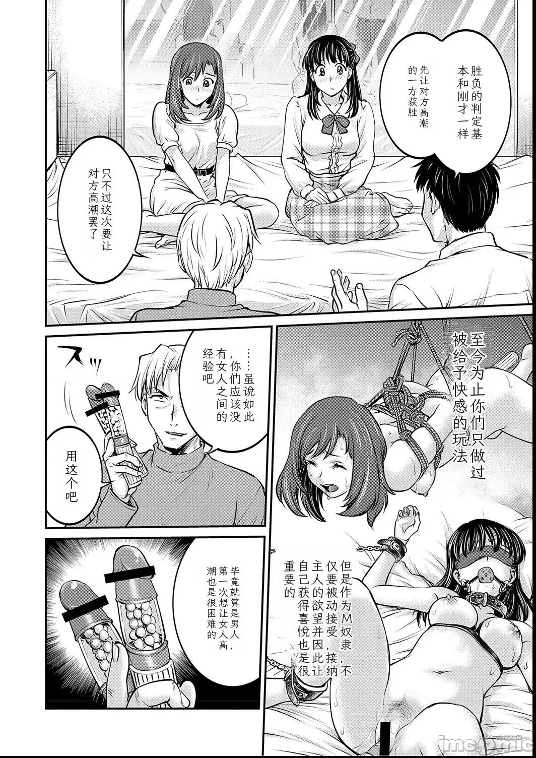 女子大生日志〜凉子〜1-11 [船堀齐晃]女子大生调教日志〜凉子〜1-11 [中国翻译] 第128页