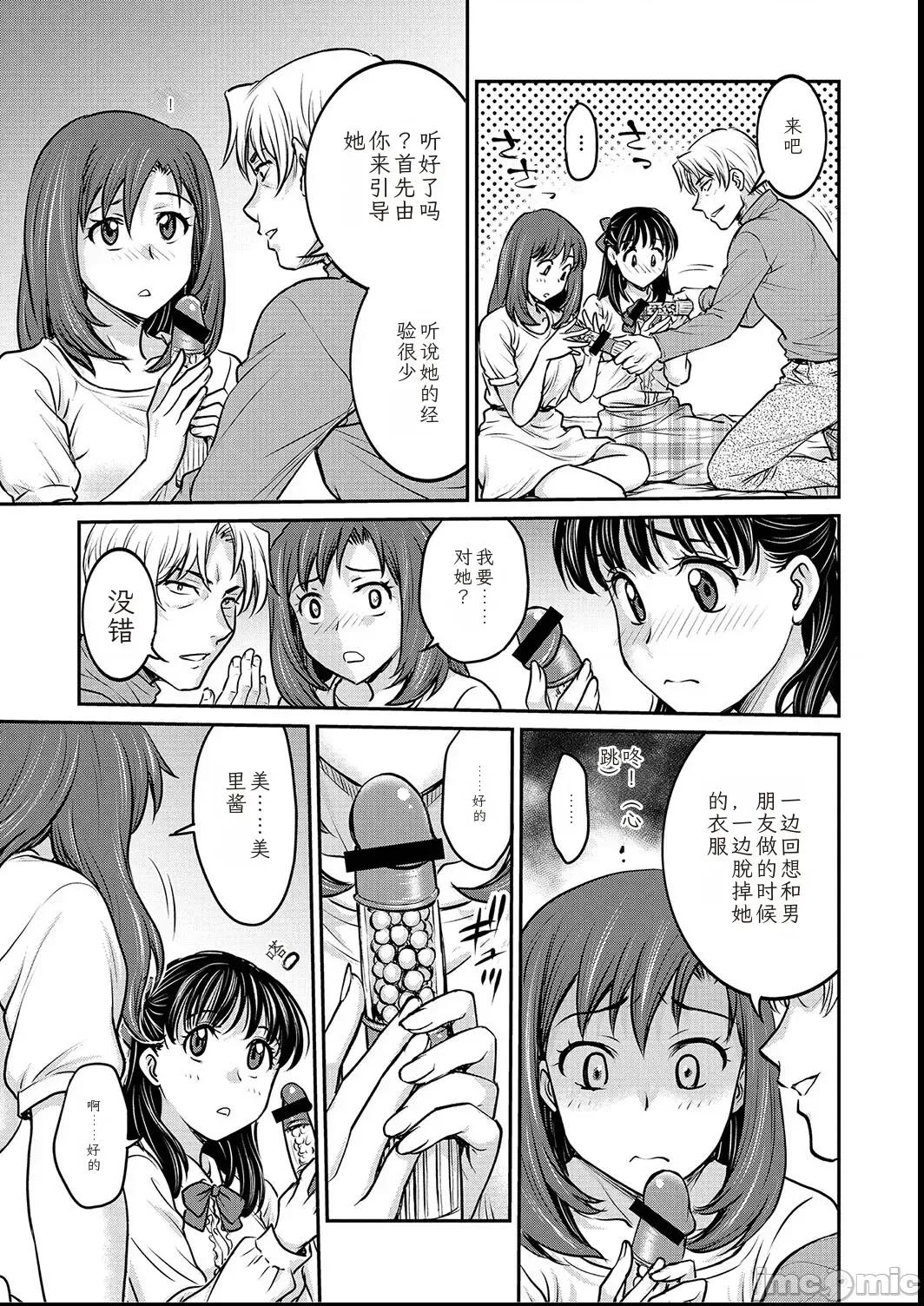 女子大生日志〜凉子〜1-11 [船堀齐晃]女子大生调教日志〜凉子〜1-11 [中国翻译] 第129页