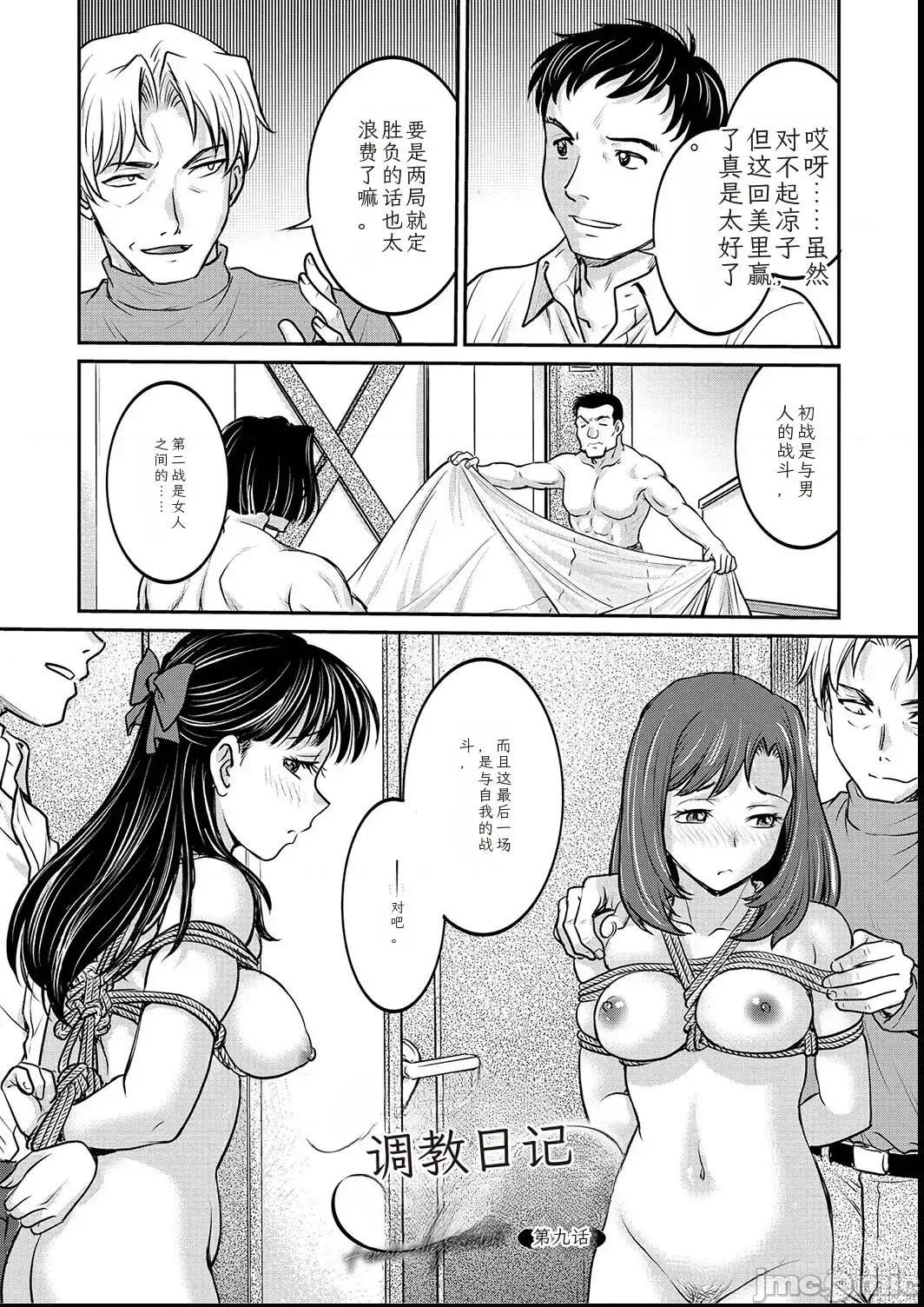 女子大生日志〜凉子〜1-11 [船堀齐晃]女子大生调教日志〜凉子〜1-11 [中国翻译] 第144页