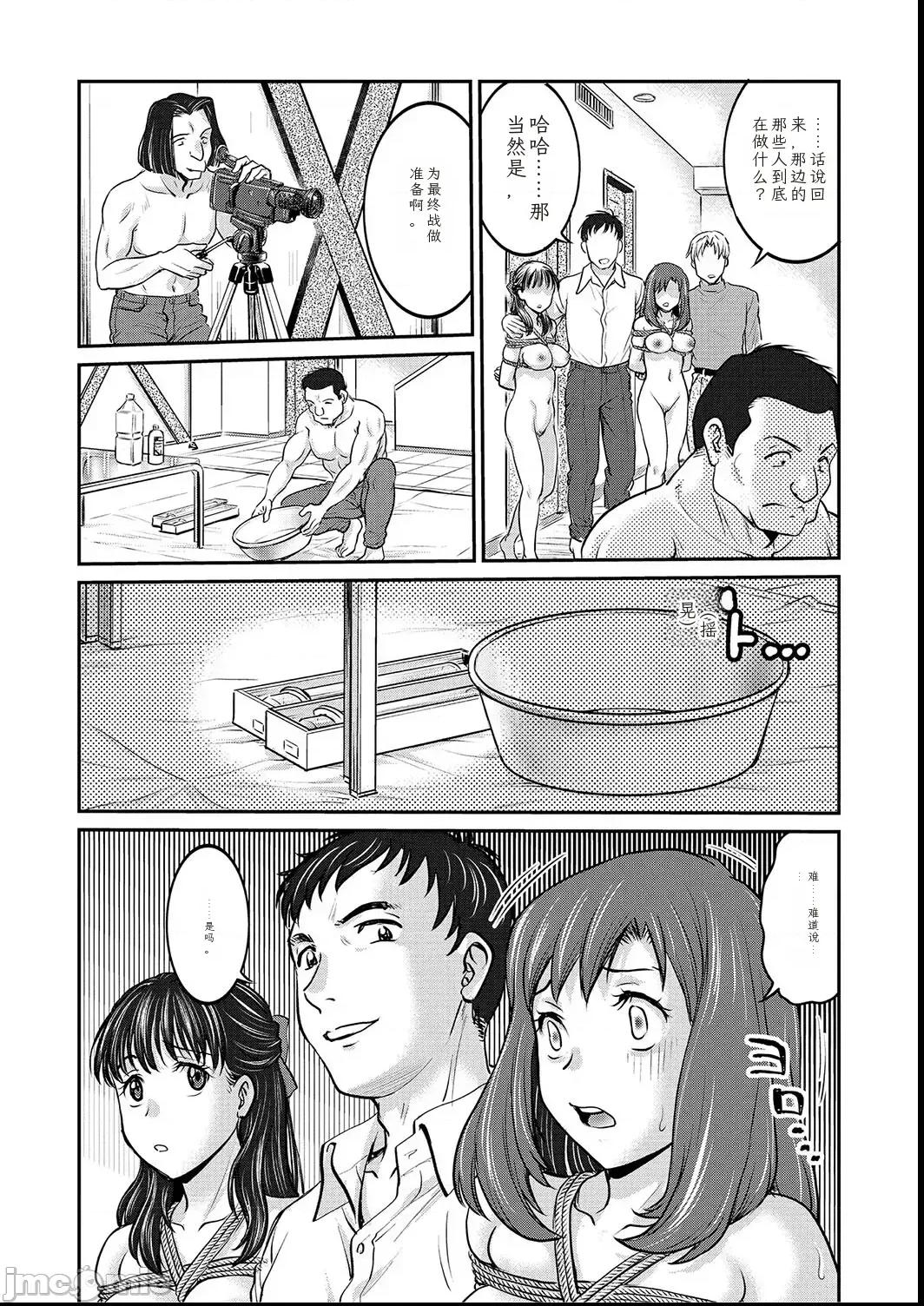 女子大生日志〜凉子〜1-11 [船堀齐晃]女子大生调教日志〜凉子〜1-11 [中国翻译] 第145页