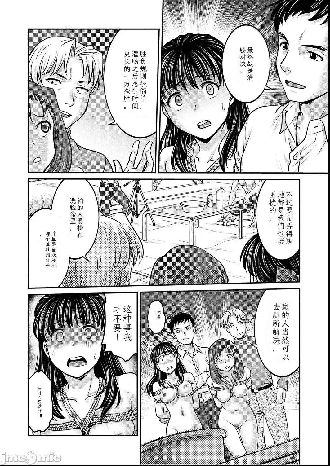 女子大生日志〜凉子〜1-11 [船堀齐晃]女子大生调教日志〜凉子〜1-11 [中国翻译] 第146页