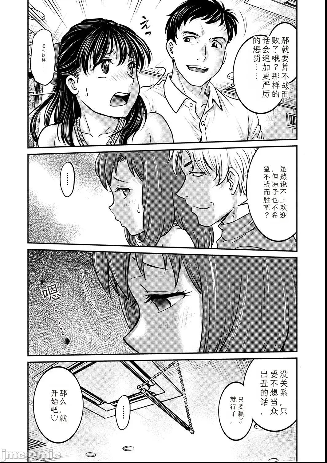 女子大生日志〜凉子〜1-11 [船堀齐晃]女子大生调教日志〜凉子〜1-11 [中国翻译] 第147页
