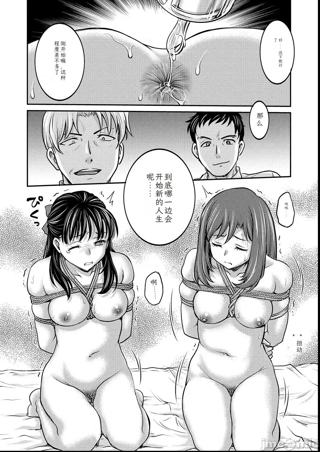 女子大生日志〜凉子〜1-11 [船堀齐晃]女子大生调教日志〜凉子〜1-11 [中国翻译] 第152页