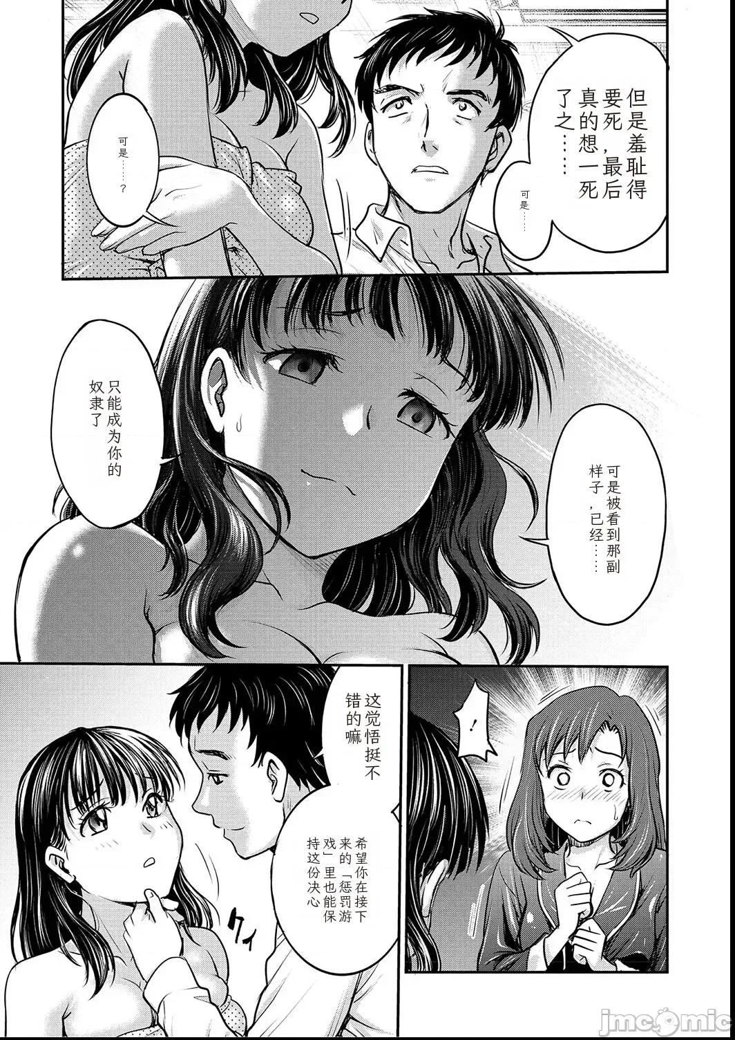 女子大生日志〜凉子〜1-11 [船堀齐晃]女子大生调教日志〜凉子〜1-11 [中国翻译] 第163页