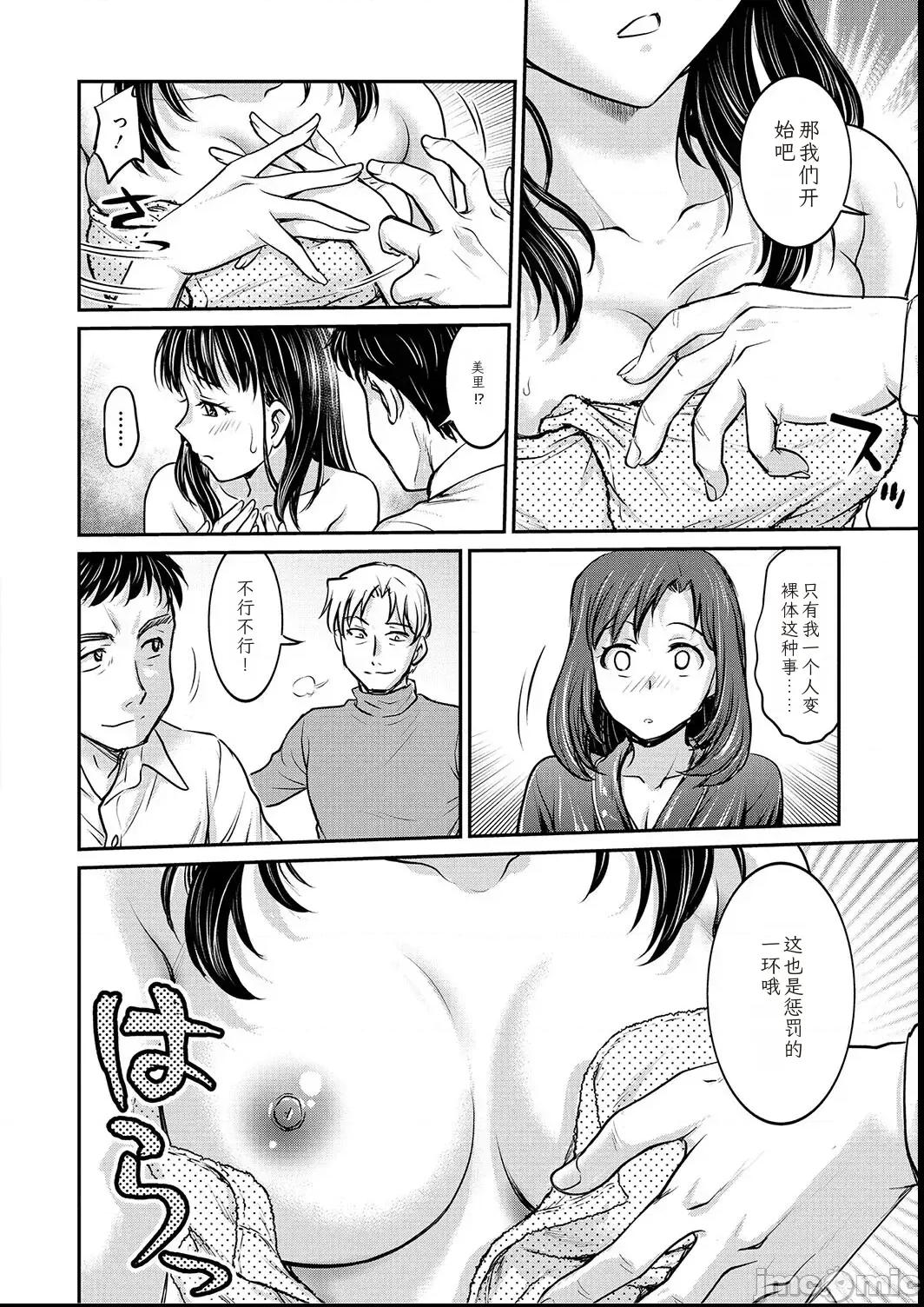 女子大生日志〜凉子〜1-11 [船堀齐晃]女子大生调教日志〜凉子〜1-11 [中国翻译] 第164页