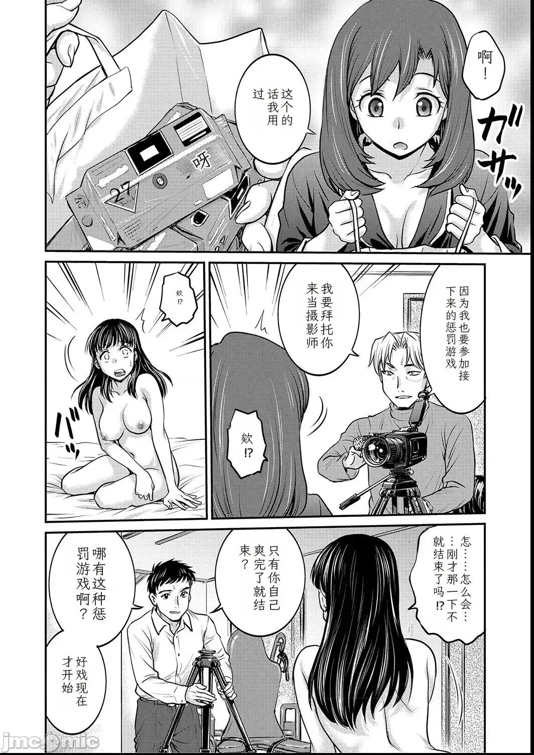 女子大生日志〜凉子〜1-11 [船堀齐晃]女子大生调教日志〜凉子〜1-11 [中国翻译] 第180页