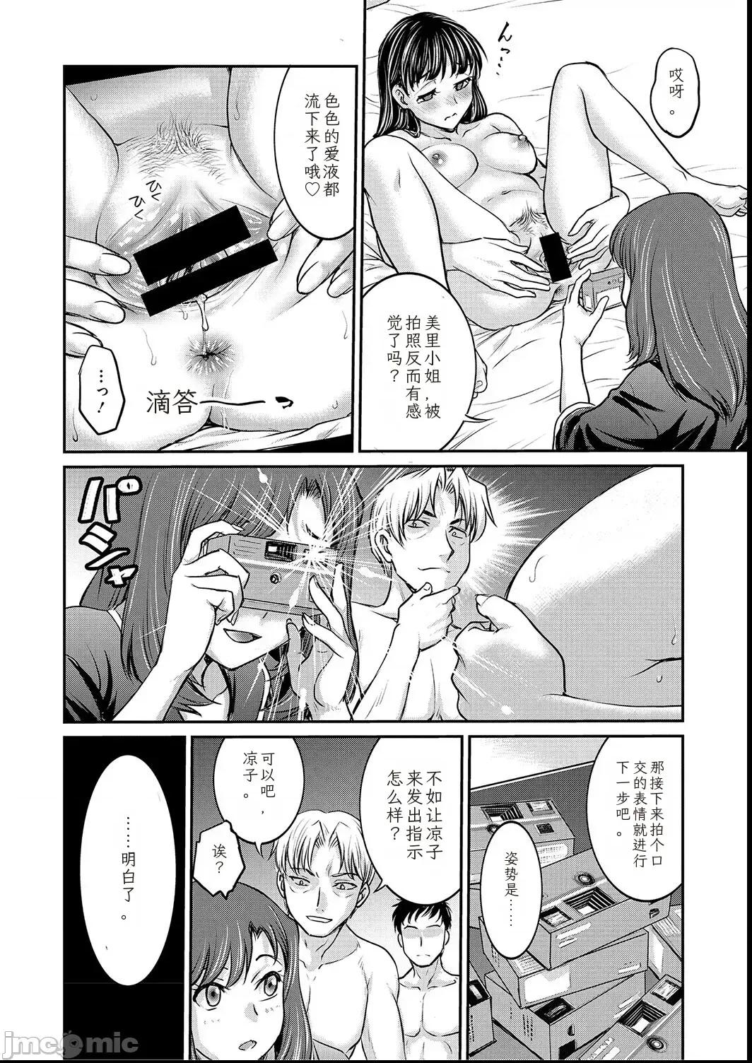 女子大生日志〜凉子〜1-11 [船堀齐晃]女子大生调教日志〜凉子〜1-11 [中国翻译] 第186页