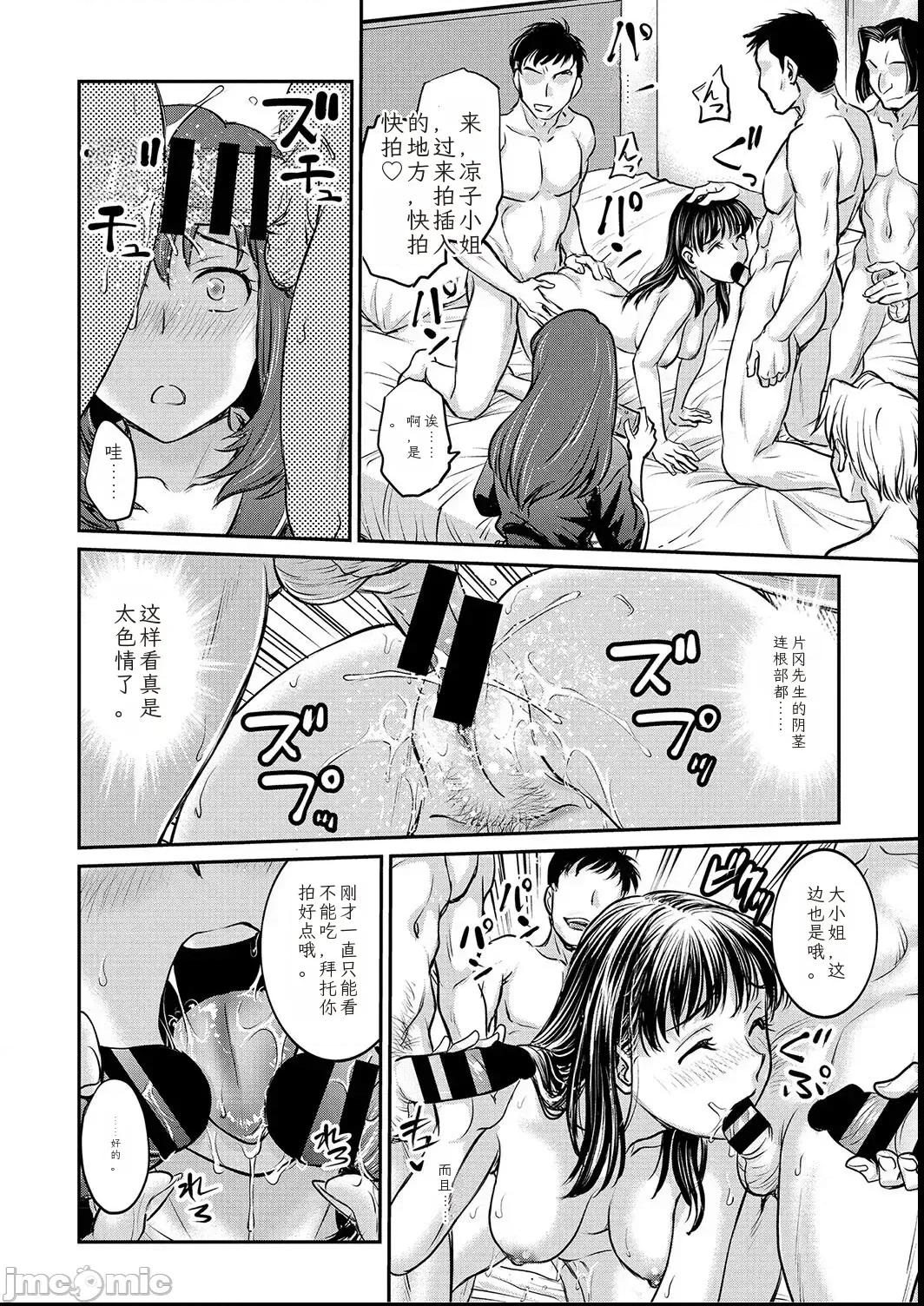 女子大生日志〜凉子〜1-11 [船堀齐晃]女子大生调教日志〜凉子〜1-11 [中国翻译] 第190页