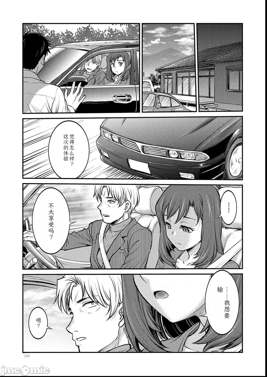 女子大生日志〜凉子〜1-11 [船堀齐晃]女子大生调教日志〜凉子〜1-11 [中国翻译] 第197页