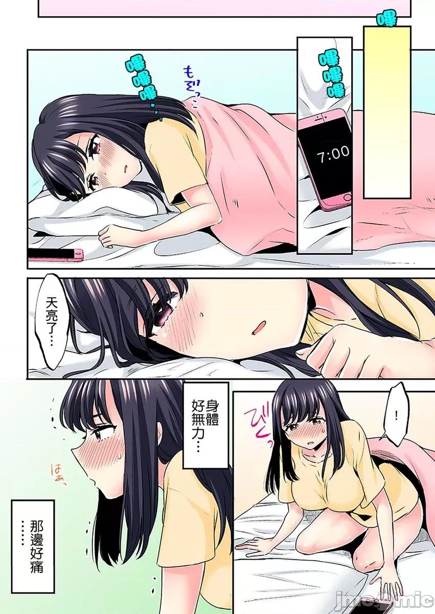 了也无法结束！鬼压床ＳＥＸ「再继续顶下去…会坏掉的！」 鬼压床ＳＥＸ 2 第13页