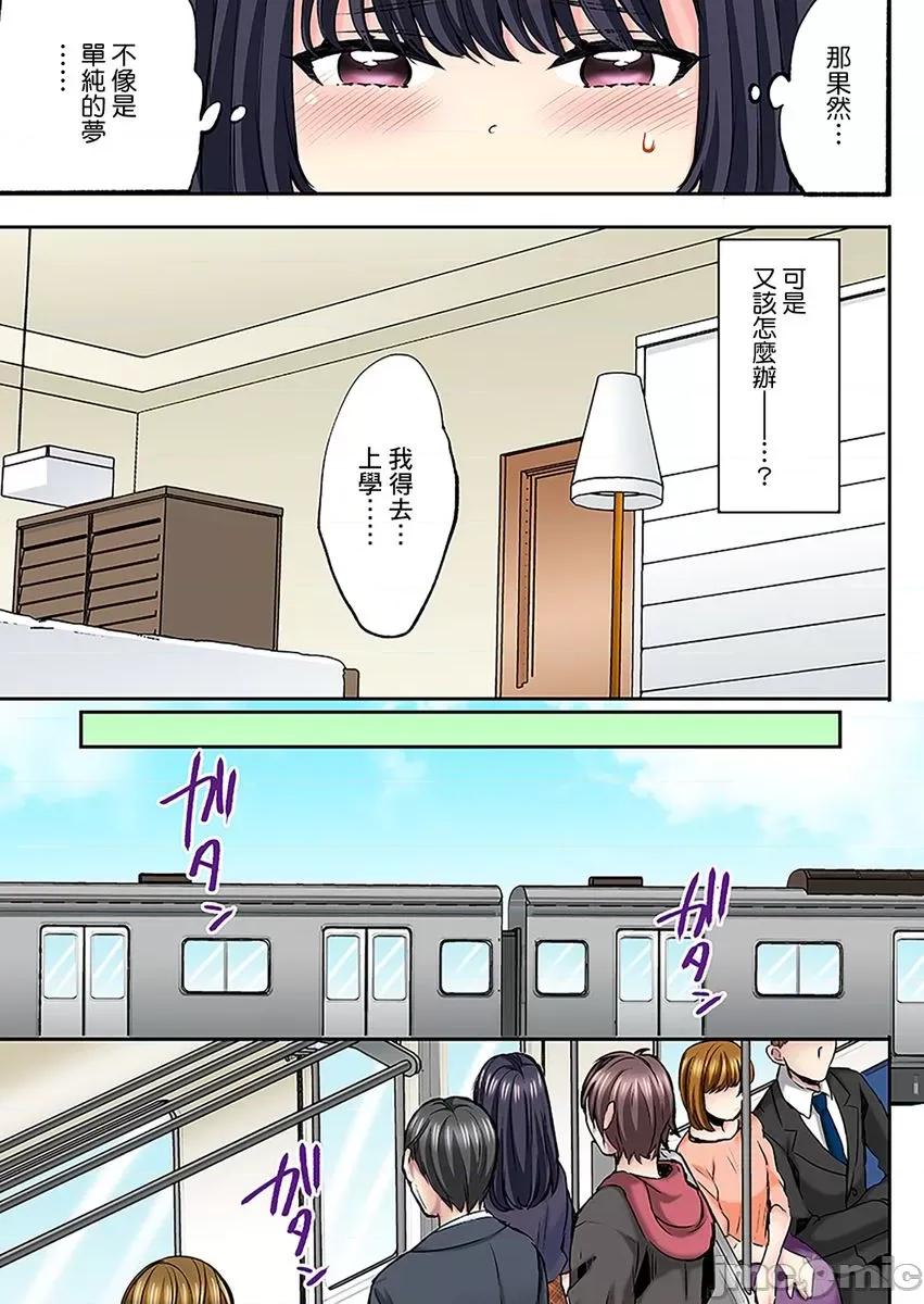 了也无法结束！鬼压床ＳＥＸ「再继续顶下去…会坏掉的！」 鬼压床ＳＥＸ 2 第14页