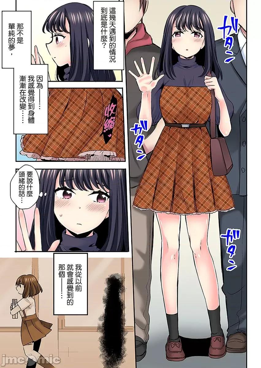 了也无法结束！鬼压床ＳＥＸ「再继续顶下去…会坏掉的！」 鬼压床ＳＥＸ 2 第15页