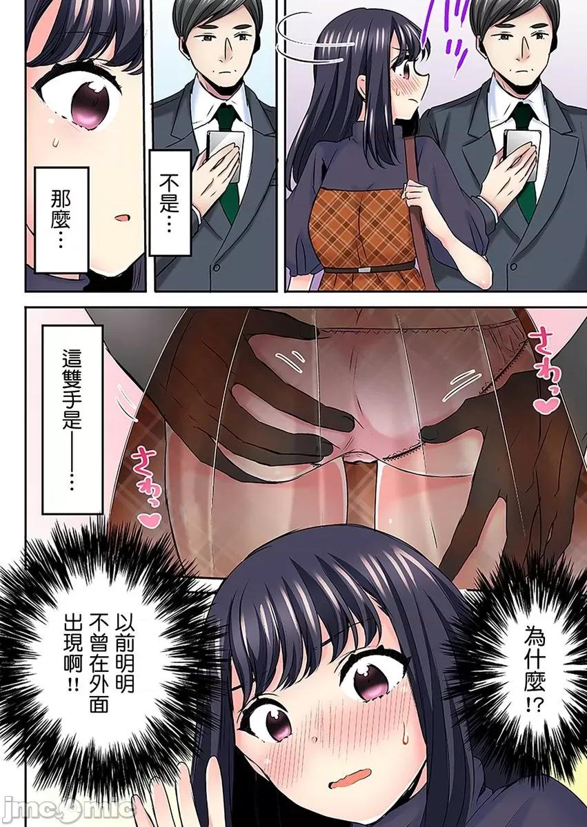 了也无法结束！鬼压床ＳＥＸ「再继续顶下去…会坏掉的！」 鬼压床ＳＥＸ 2 第17页