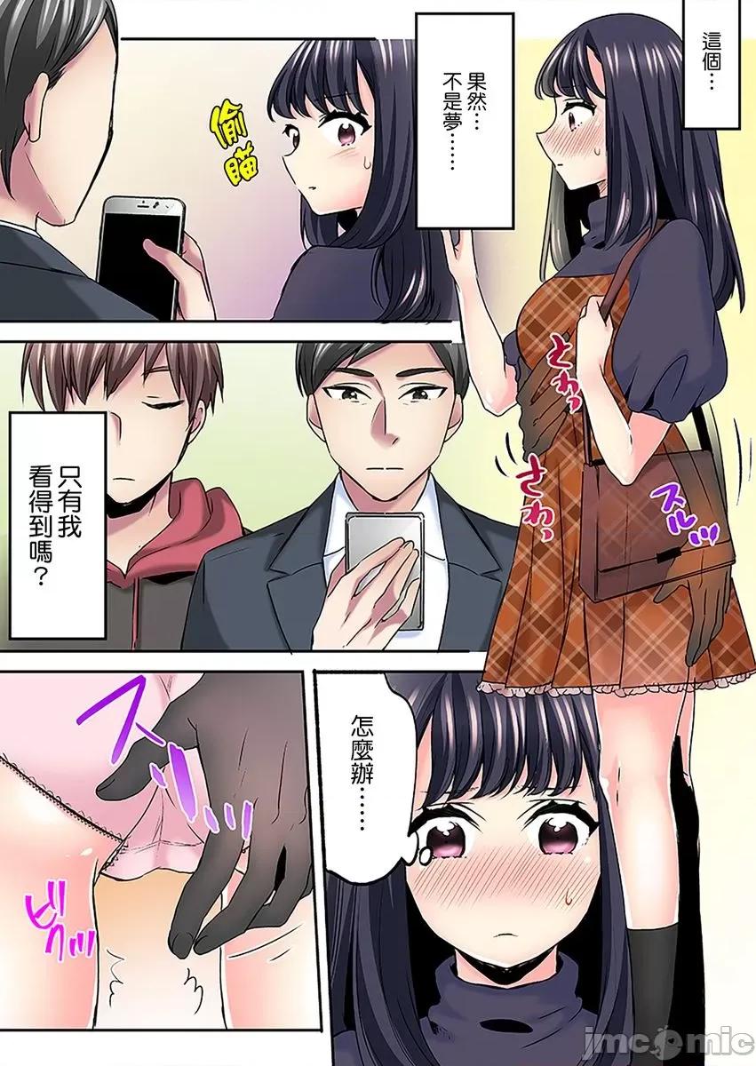 了也无法结束！鬼压床ＳＥＸ「再继续顶下去…会坏掉的！」 鬼压床ＳＥＸ 2 第18页