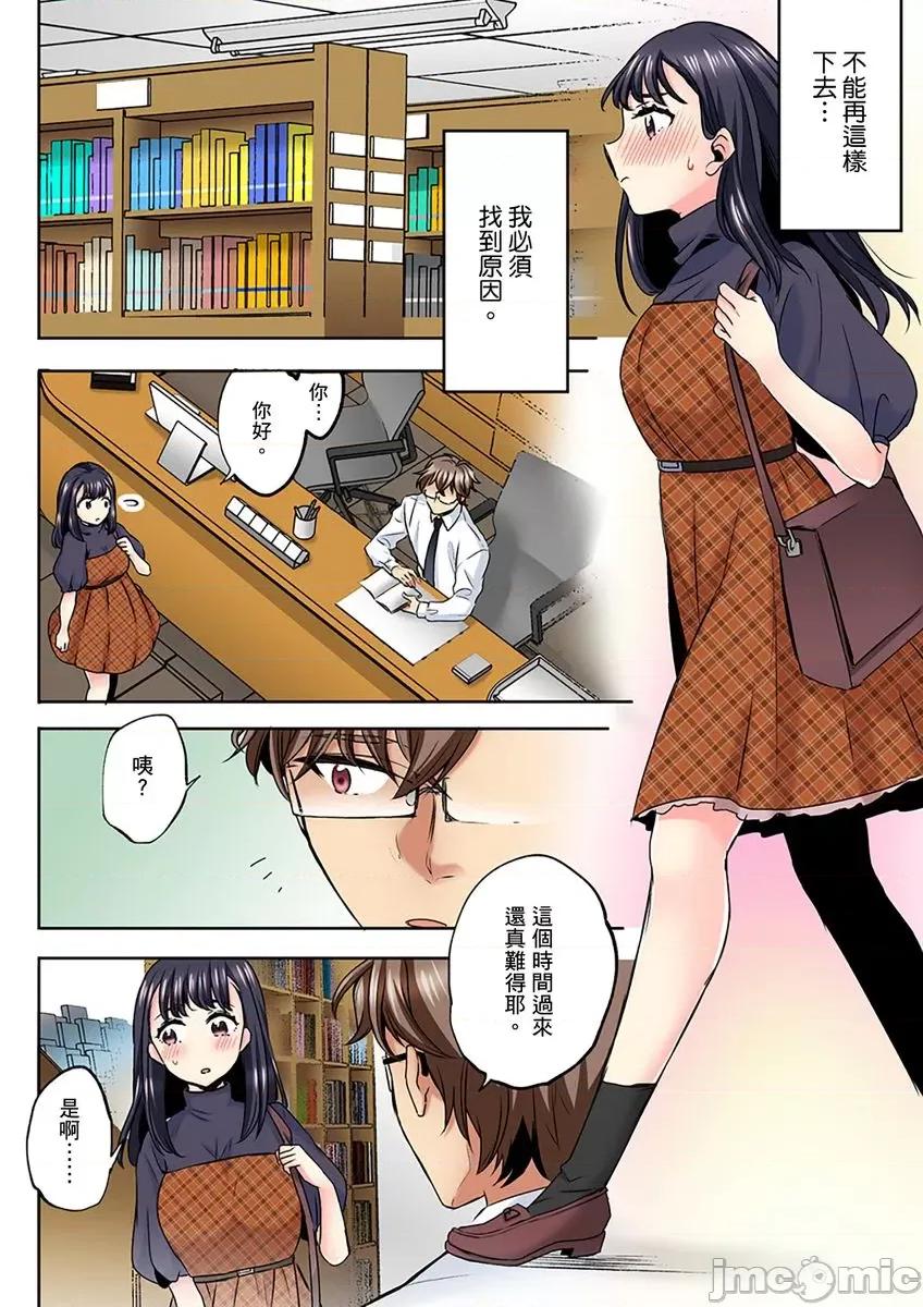 了也无法结束！鬼压床ＳＥＸ「再继续顶下去…会坏掉的！」 鬼压床ＳＥＸ 3 第4页