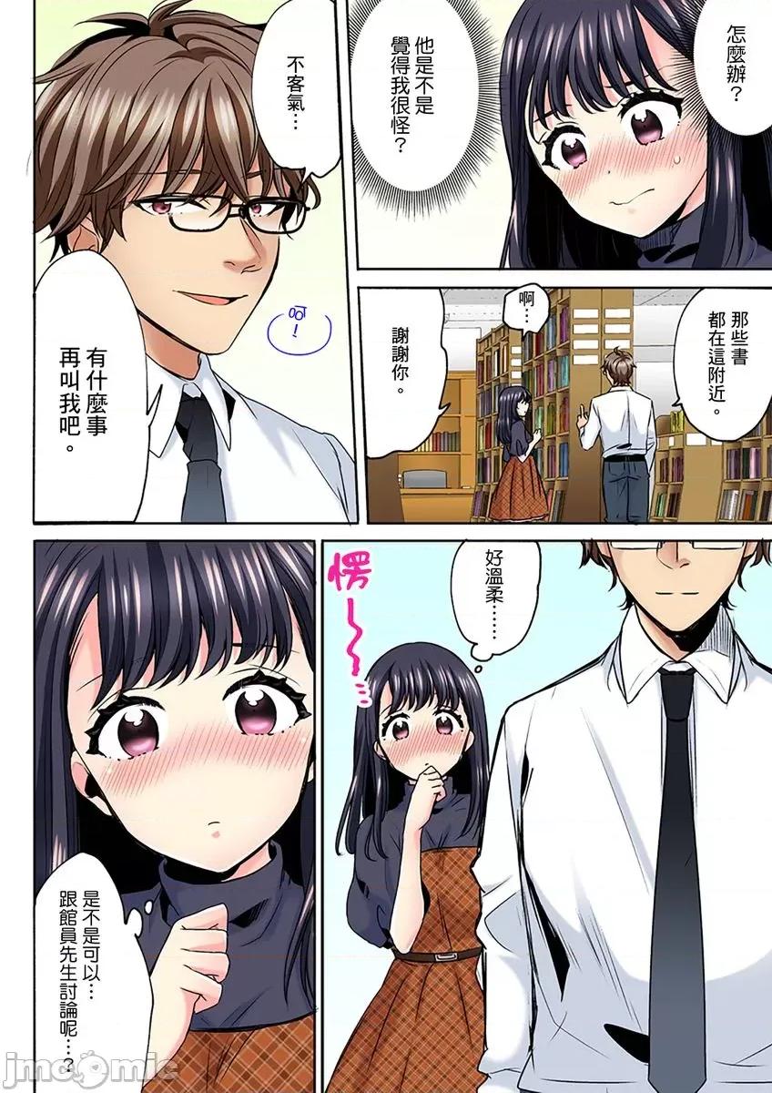 了也无法结束！鬼压床ＳＥＸ「再继续顶下去…会坏掉的！」 鬼压床ＳＥＸ 3 第6页