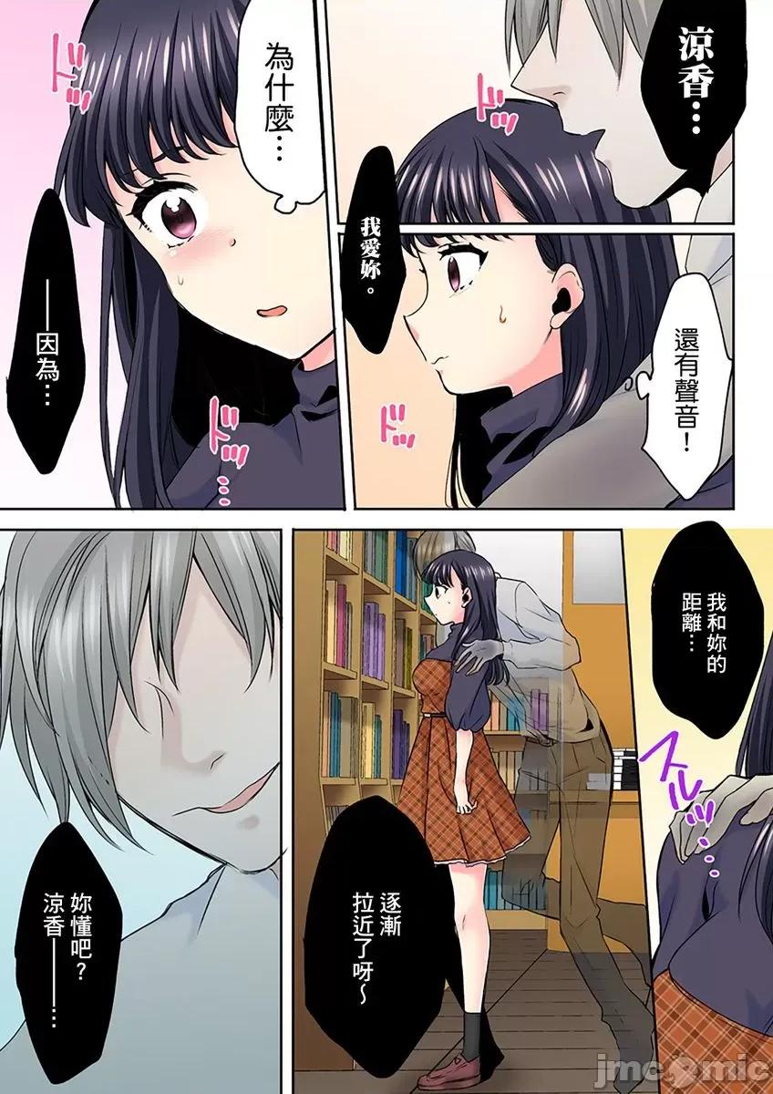 了也无法结束！鬼压床ＳＥＸ「再继续顶下去…会坏掉的！」 鬼压床ＳＥＸ 3 第9页