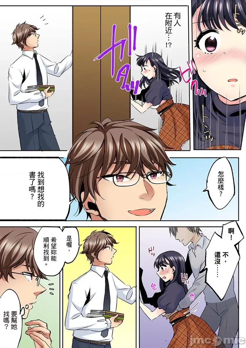 了也无法结束！鬼压床ＳＥＸ「再继续顶下去…会坏掉的！」 鬼压床ＳＥＸ 3 第13页