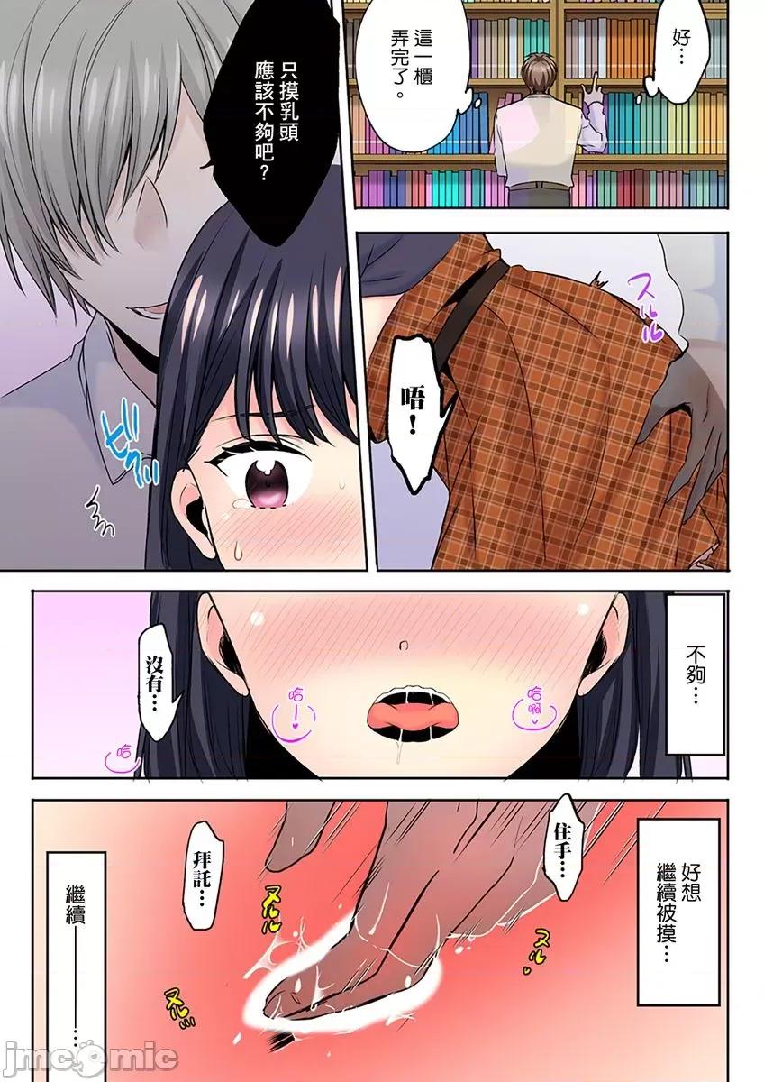 了也无法结束！鬼压床ＳＥＸ「再继续顶下去…会坏掉的！」 鬼压床ＳＥＸ 3 第15页
