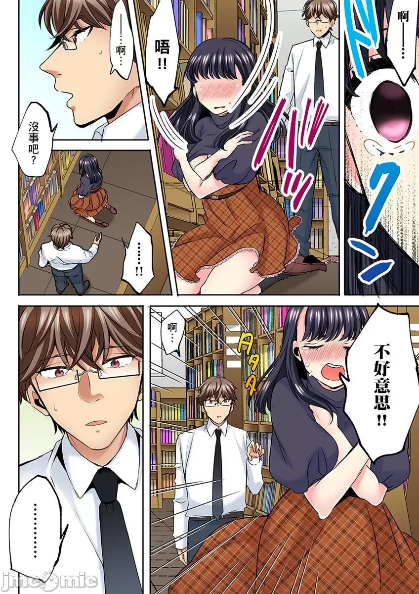 了也无法结束！鬼压床ＳＥＸ「再继续顶下去…会坏掉的！」 鬼压床ＳＥＸ 3 第20页