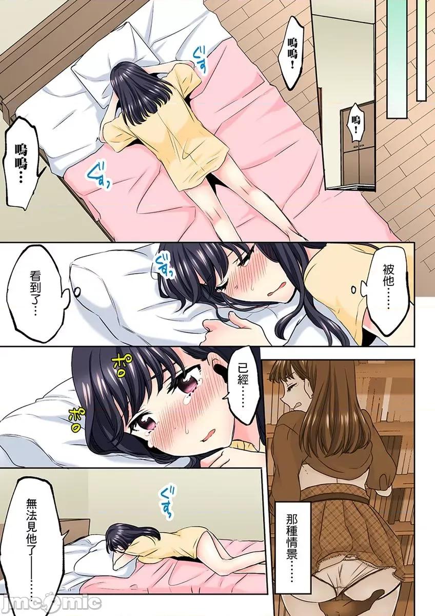 了也无法结束！鬼压床ＳＥＸ「再继续顶下去…会坏掉的！」 鬼压床ＳＥＸ 3 第21页