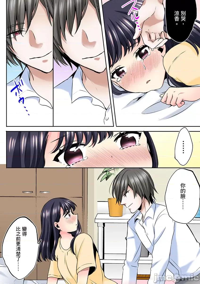 了也无法结束！鬼压床ＳＥＸ「再继续顶下去…会坏掉的！」 鬼压床ＳＥＸ 3 第22页