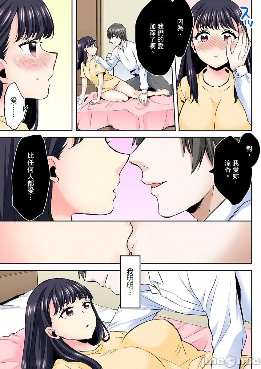 了也无法结束！鬼压床ＳＥＸ「再继续顶下去…会坏掉的！」 鬼压床ＳＥＸ 3 第23页
