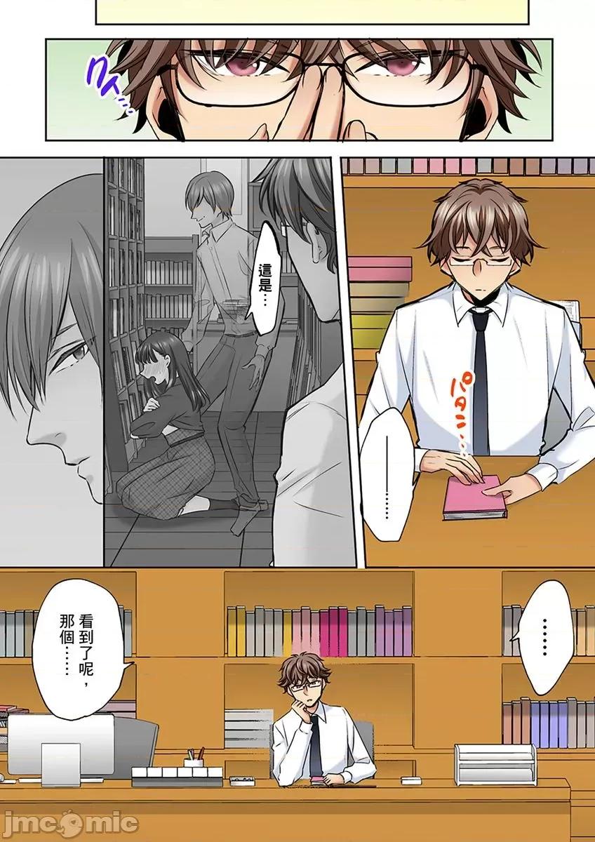 了也无法结束！鬼压床ＳＥＸ「再继续顶下去…会坏掉的！」 鬼压床ＳＥＸ 3 第26页