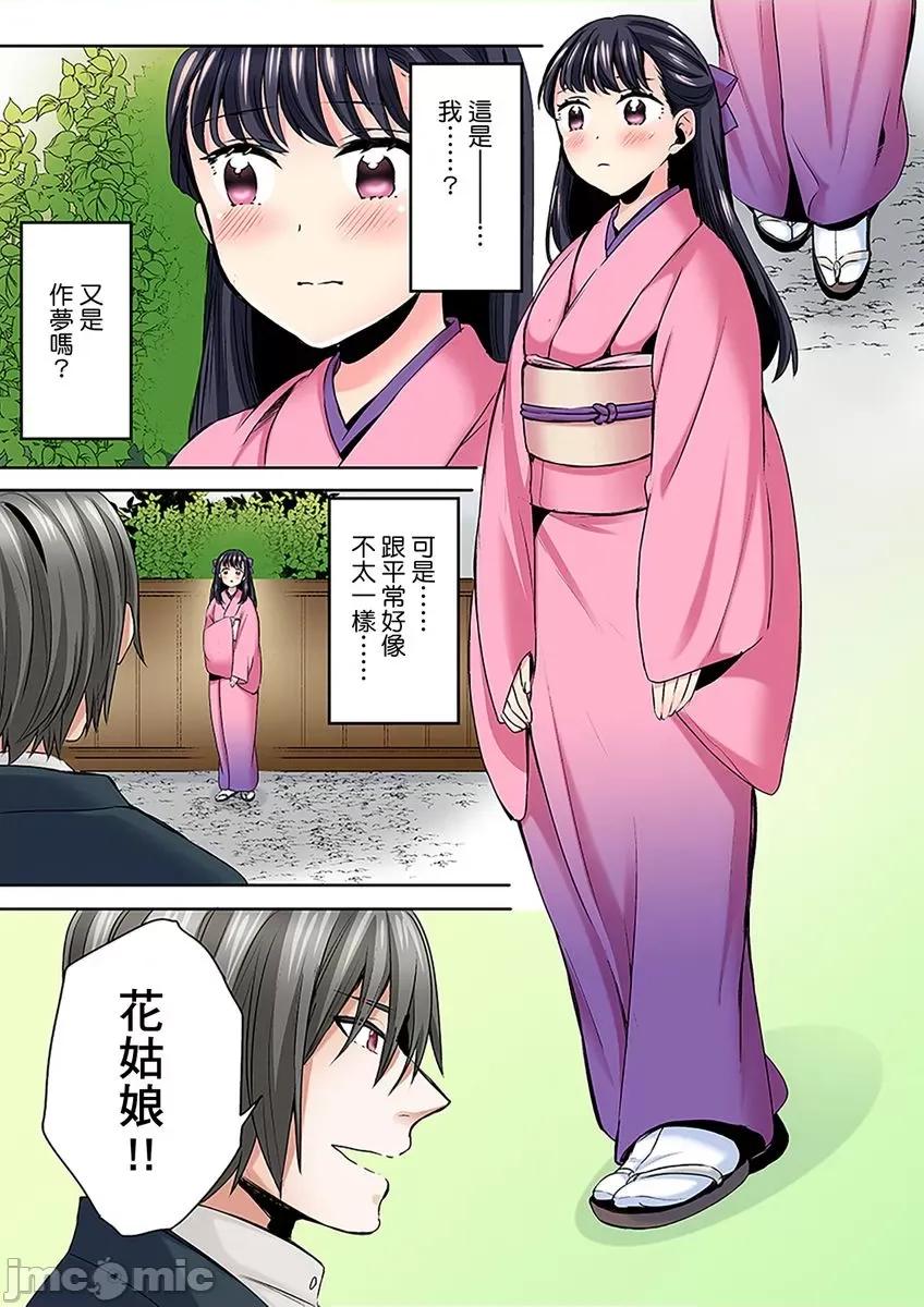 了也无法结束！鬼压床ＳＥＸ「再继续顶下去…会坏掉的！」 鬼压床ＳＥＸ 4 第2页