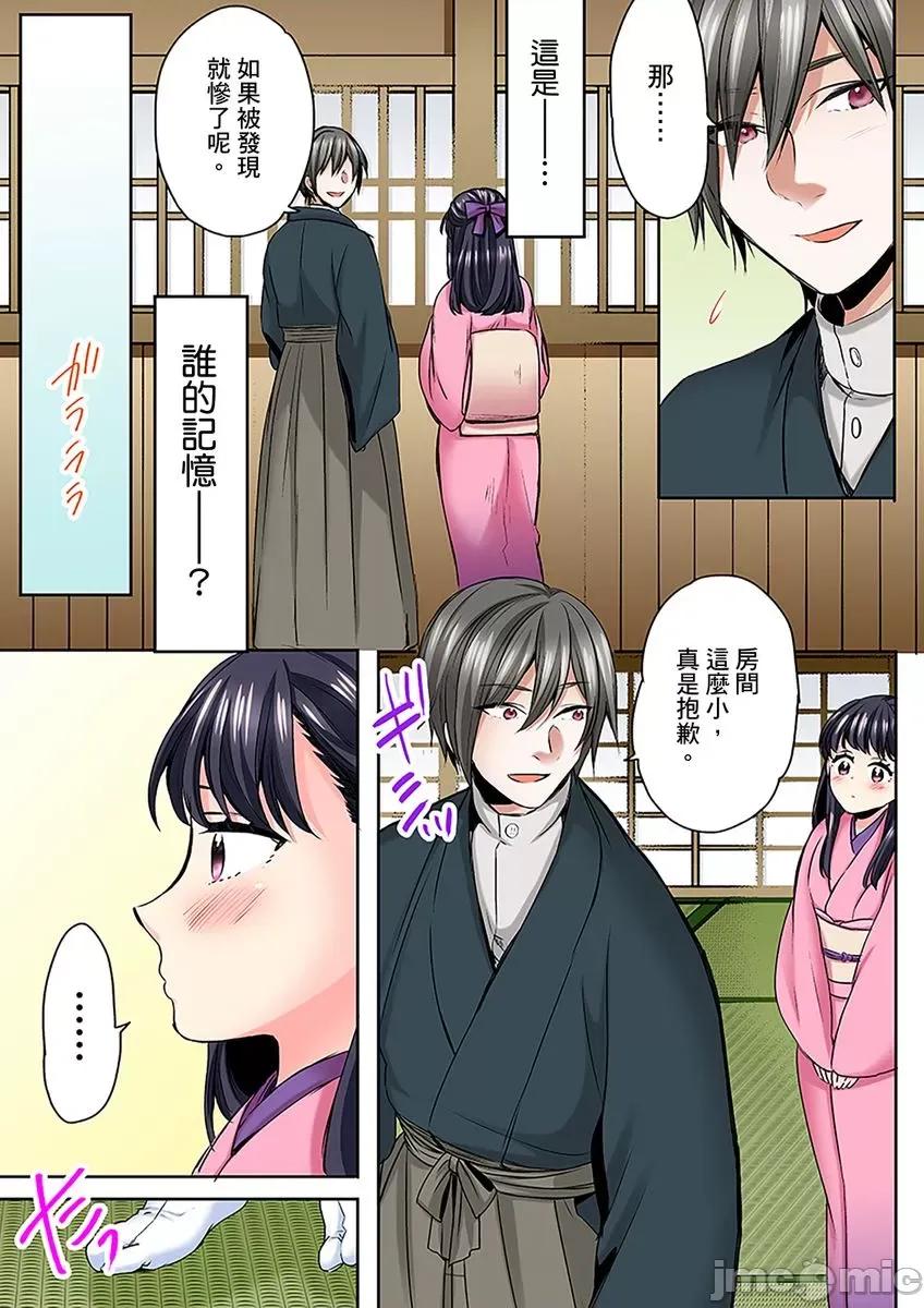 了也无法结束！鬼压床ＳＥＸ「再继续顶下去…会坏掉的！」 鬼压床ＳＥＸ 4 第4页