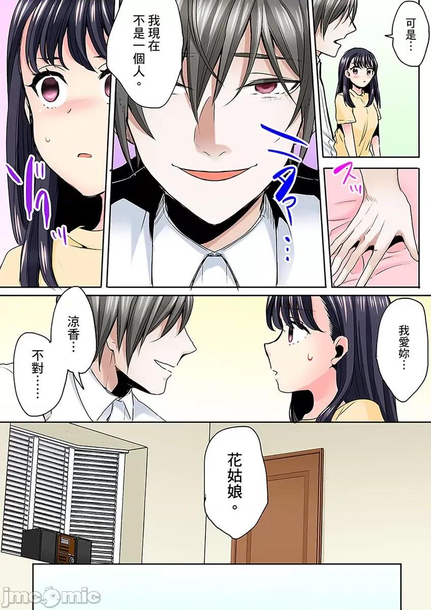 了也无法结束！鬼压床ＳＥＸ「再继续顶下去…会坏掉的！」 鬼压床ＳＥＸ 4 第20页