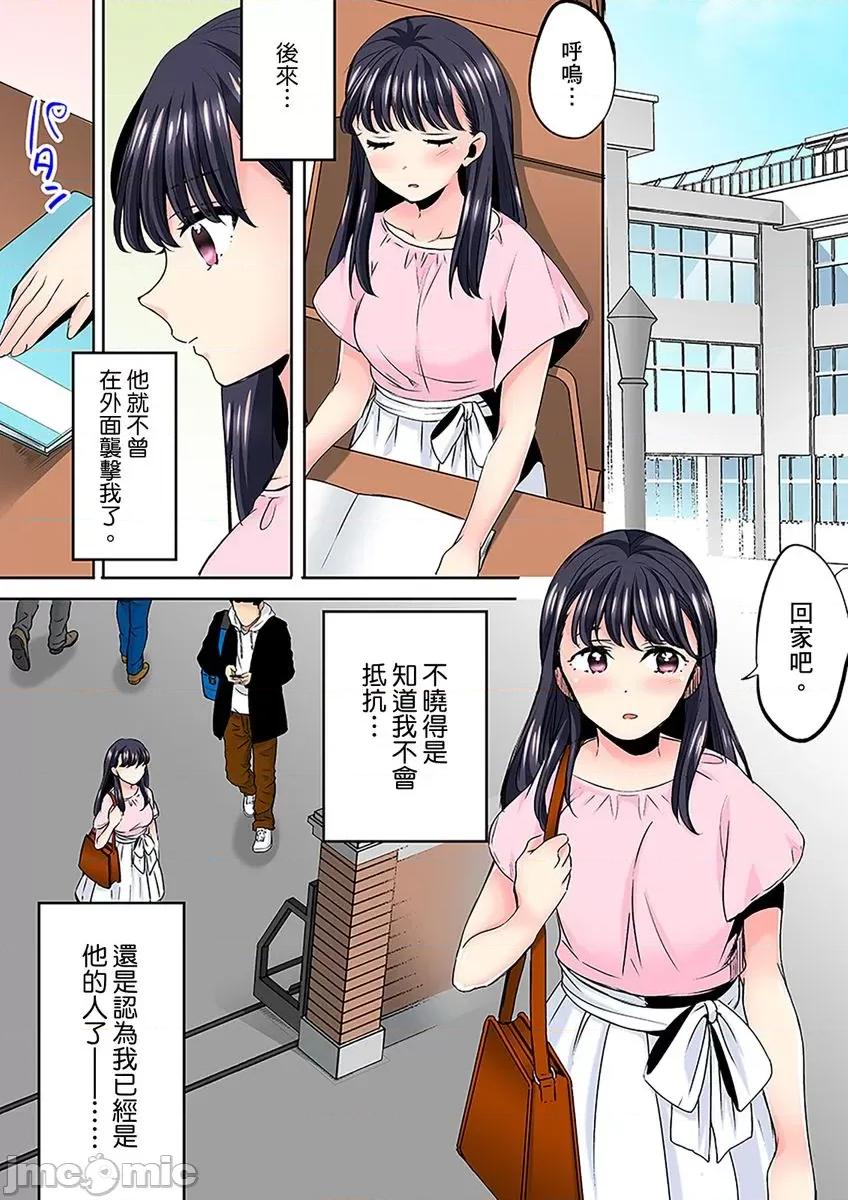 了也无法结束！鬼压床ＳＥＸ「再继续顶下去…会坏掉的！」 鬼压床ＳＥＸ 4 第21页