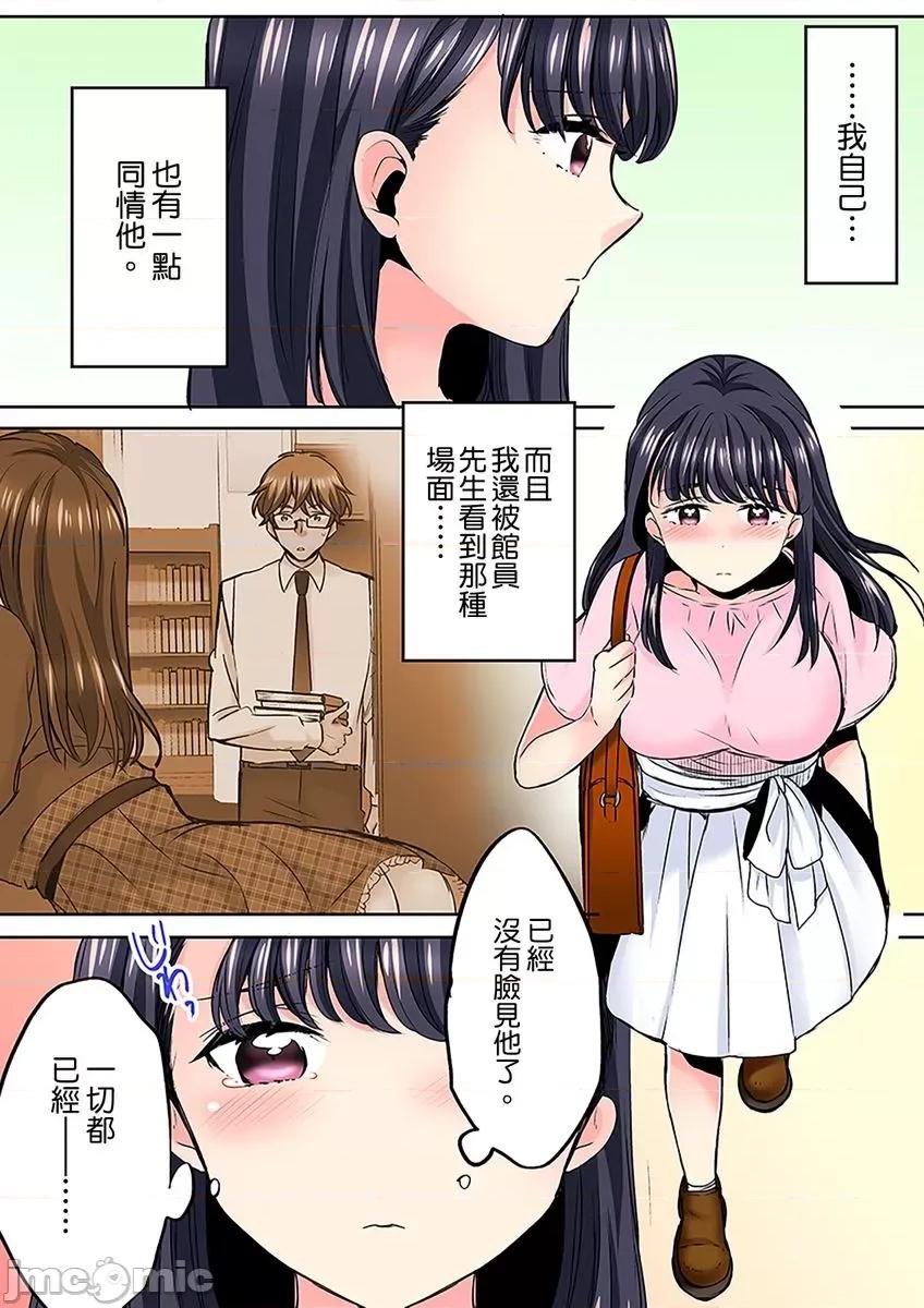 了也无法结束！鬼压床ＳＥＸ「再继续顶下去…会坏掉的！」 鬼压床ＳＥＸ 4 第22页