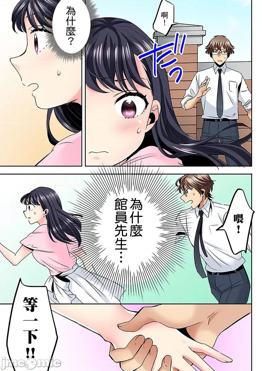 了也无法结束！鬼压床ＳＥＸ「再继续顶下去…会坏掉的！」 鬼压床ＳＥＸ 4 第24页