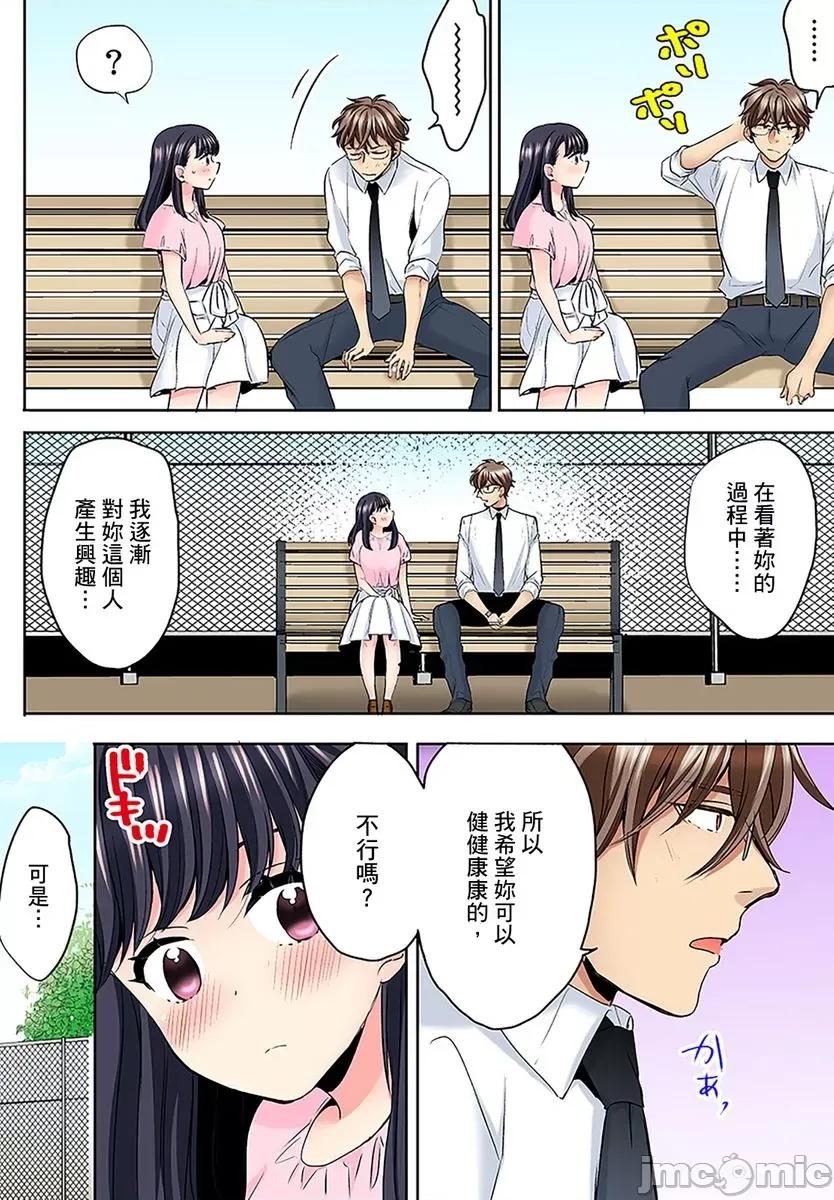 了也无法结束！鬼压床ＳＥＸ「再继续顶下去…会坏掉的！」 鬼压床ＳＥＸ 5 第7页