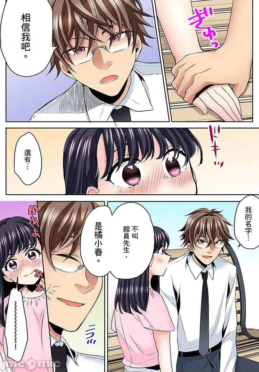 了也无法结束！鬼压床ＳＥＸ「再继续顶下去…会坏掉的！」 鬼压床ＳＥＸ 5 第9页