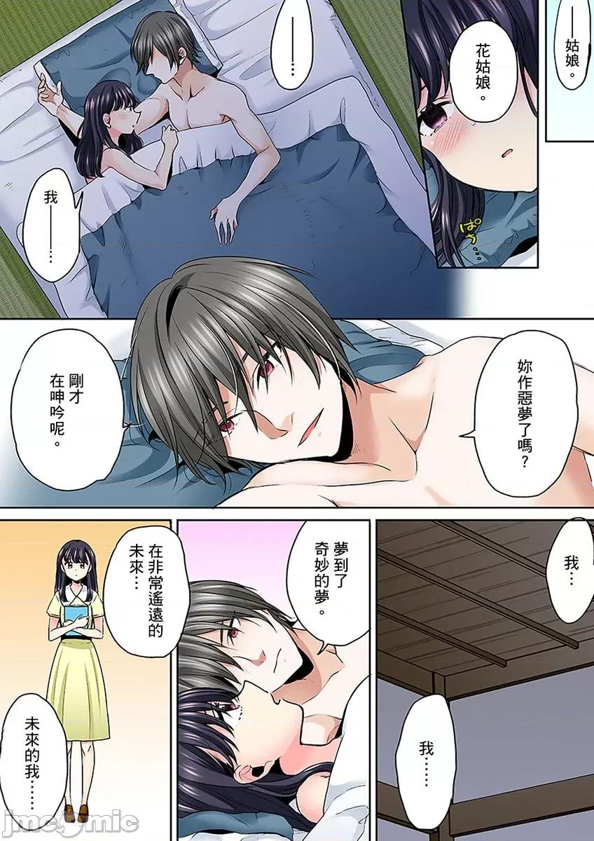 了也无法结束！鬼压床ＳＥＸ「再继续顶下去…会坏掉的！」 高潮了也无法结束！鬼压床ＳＥＸ「再继续顶下去…会坏掉的！」 06 第3页