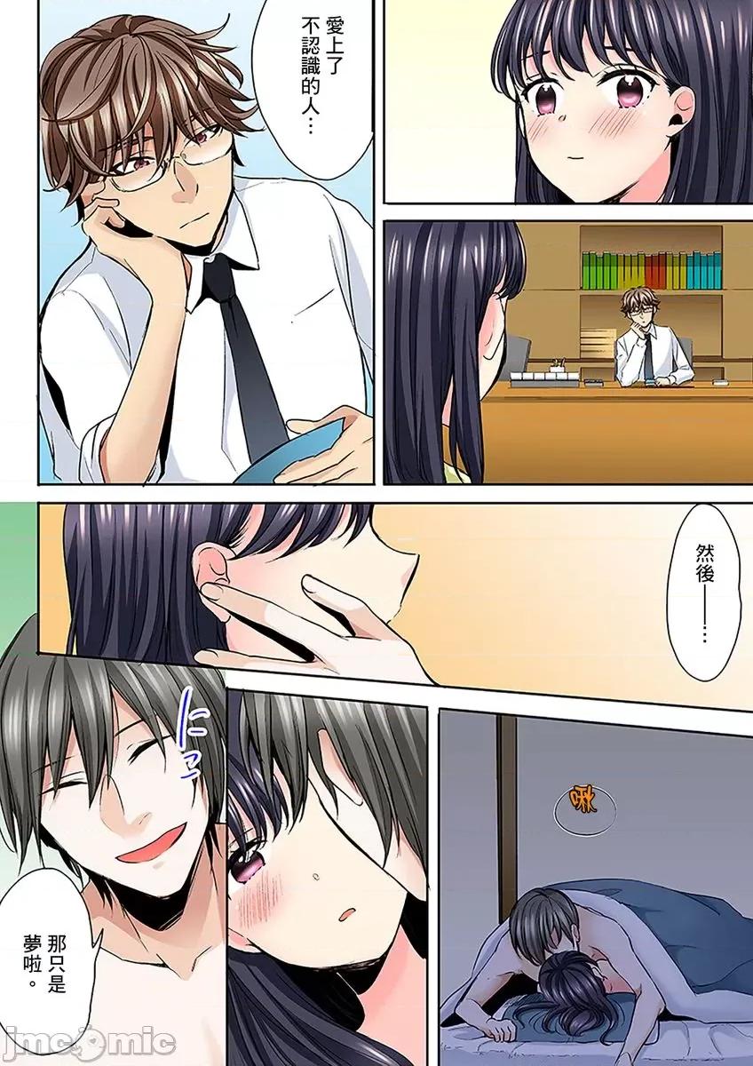 了也无法结束！鬼压床ＳＥＸ「再继续顶下去…会坏掉的！」 高潮了也无法结束！鬼压床ＳＥＸ「再继续顶下去…会坏掉的！」 06 第4页