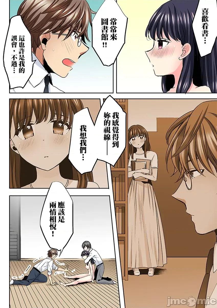 了也无法结束！鬼压床ＳＥＸ「再继续顶下去…会坏掉的！」 高潮了也无法结束！鬼压床ＳＥＸ「再继续顶下去…会坏掉的！」 06 第16页