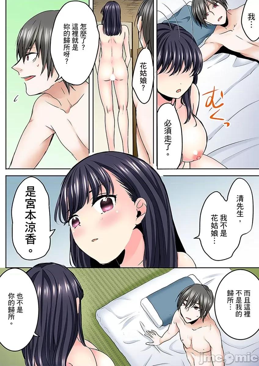 了也无法结束！鬼压床ＳＥＸ「再继续顶下去…会坏掉的！」 高潮了也无法结束！鬼压床ＳＥＸ「再继续顶下去…会坏掉的！」 06 第18页