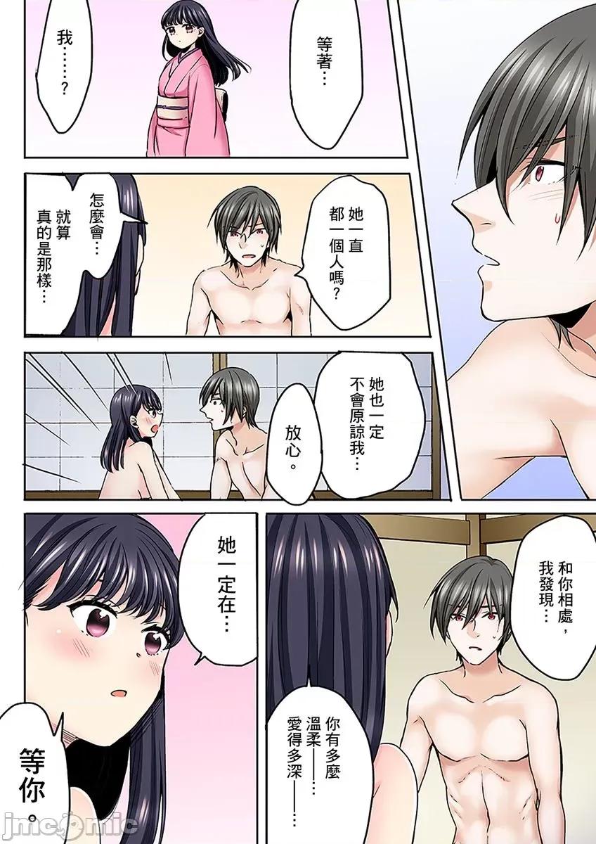 了也无法结束！鬼压床ＳＥＸ「再继续顶下去…会坏掉的！」 高潮了也无法结束！鬼压床ＳＥＸ「再继续顶下去…会坏掉的！」 06 第20页
