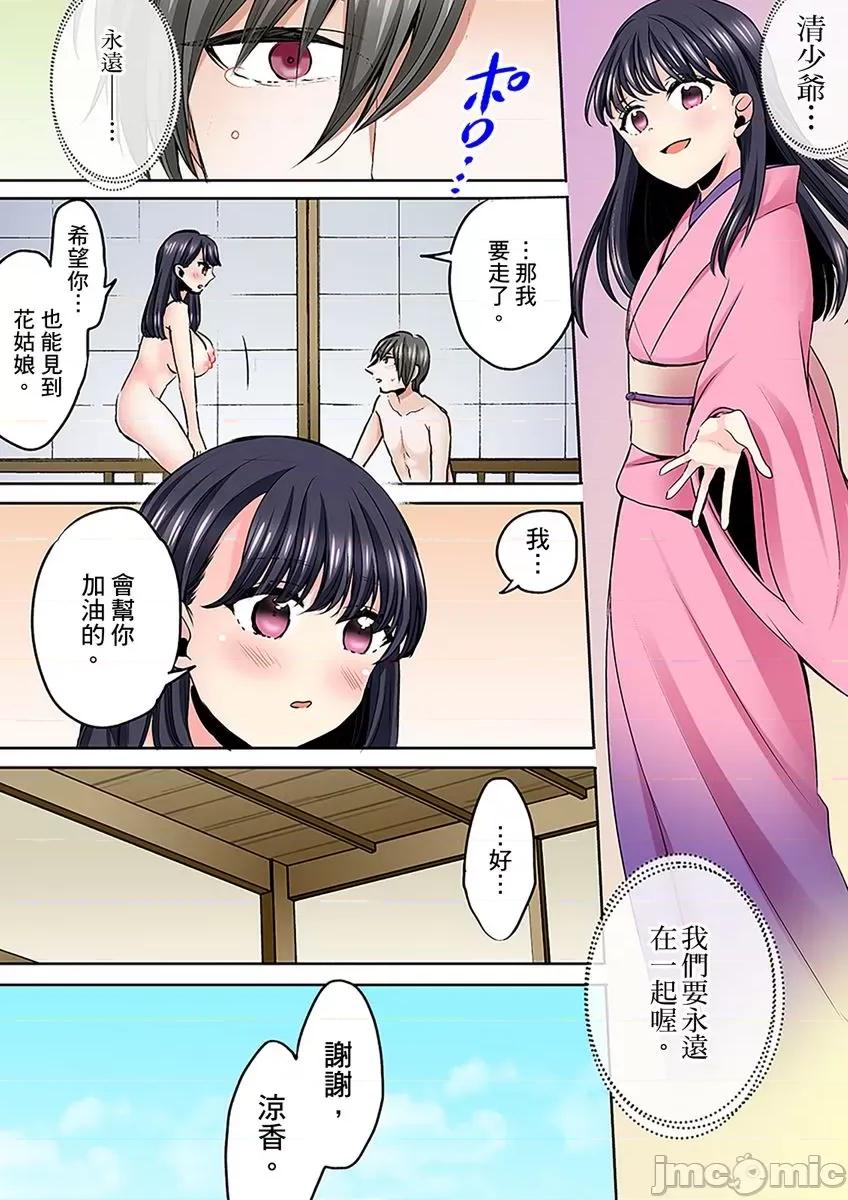 了也无法结束！鬼压床ＳＥＸ「再继续顶下去…会坏掉的！」 高潮了也无法结束！鬼压床ＳＥＸ「再继续顶下去…会坏掉的！」 06 第21页