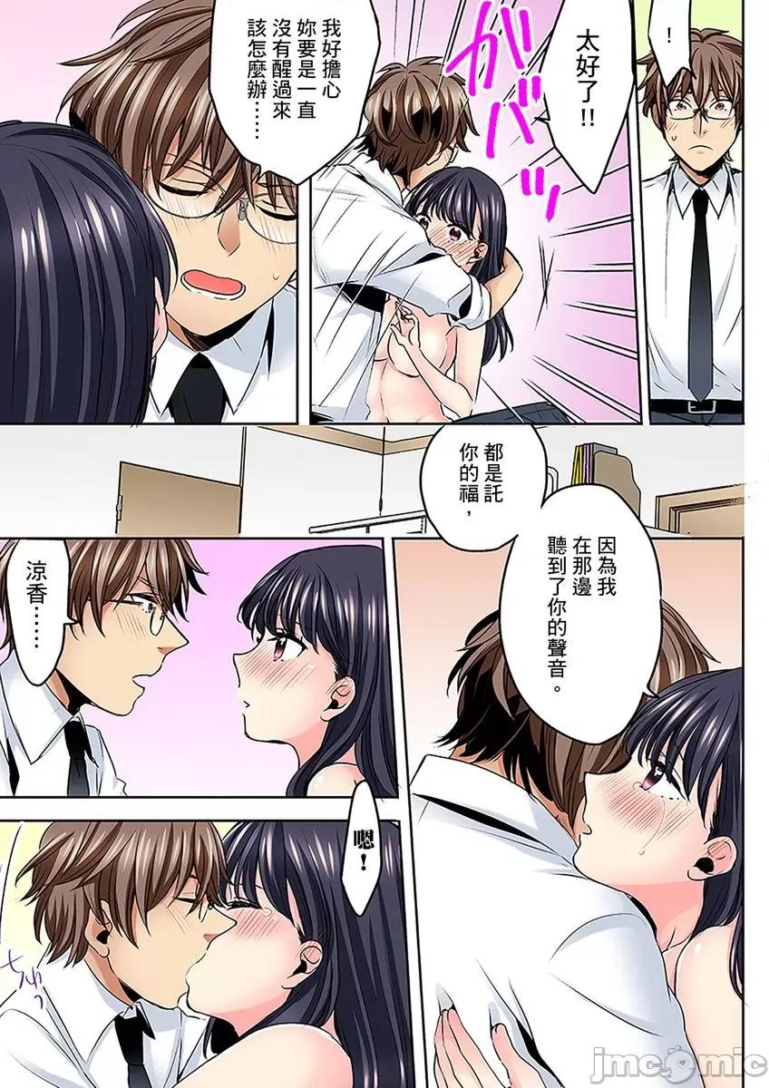 了也无法结束！鬼压床ＳＥＸ「再继续顶下去…会坏掉的！」 高潮了也无法结束！鬼压床ＳＥＸ「再继续顶下去…会坏掉的！」 06 第23页