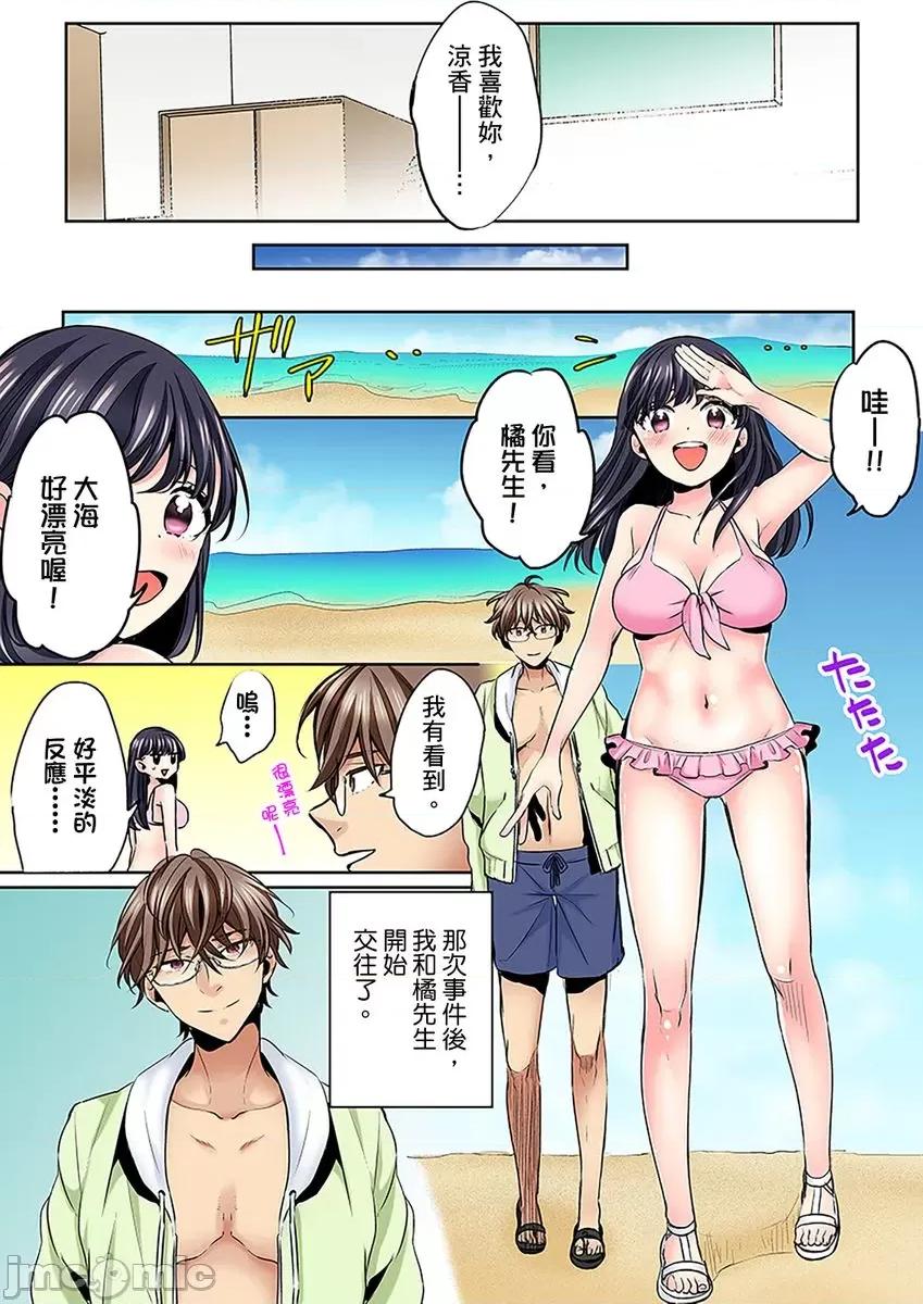 了也无法结束！鬼压床ＳＥＸ「再继续顶下去…会坏掉的！」 高潮了也无法结束！鬼压床ＳＥＸ「再继续顶下去…会坏掉的！」 07.zip 第15页