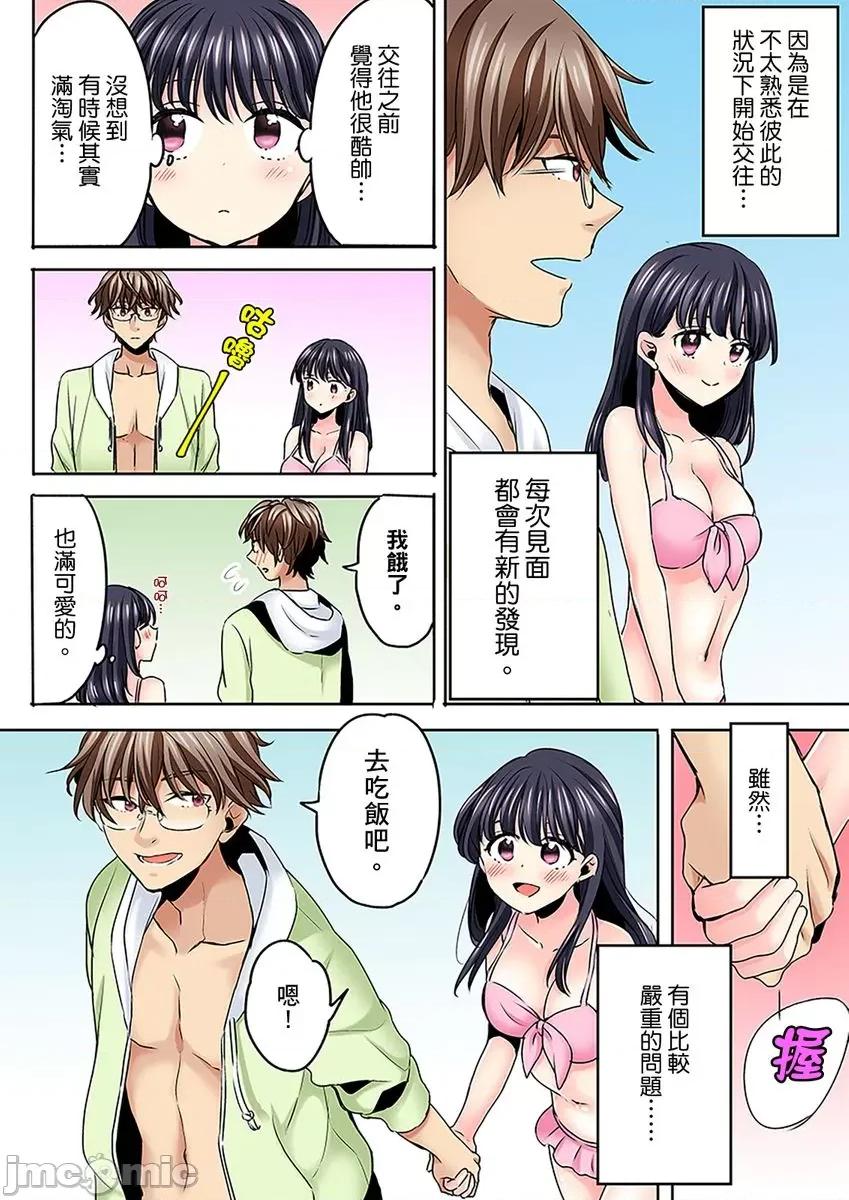 了也无法结束！鬼压床ＳＥＸ「再继续顶下去…会坏掉的！」 高潮了也无法结束！鬼压床ＳＥＸ「再继续顶下去…会坏掉的！」 07.zip 第16页