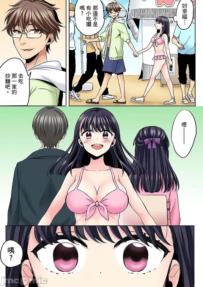 了也无法结束！鬼压床ＳＥＸ「再继续顶下去…会坏掉的！」 高潮了也无法结束！鬼压床ＳＥＸ「再继续顶下去…会坏掉的！」 07.zip 第17页