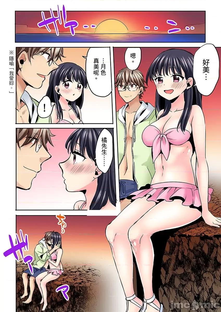 了也无法结束！鬼压床ＳＥＸ「再继续顶下去…会坏掉的！」 高潮了也无法结束！鬼压床ＳＥＸ「再继续顶下去…会坏掉的！」 07.zip 第20页