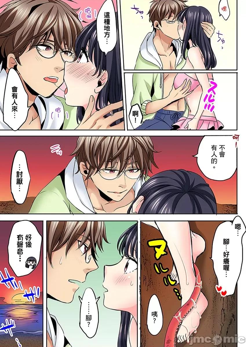 了也无法结束！鬼压床ＳＥＸ「再继续顶下去…会坏掉的！」 高潮了也无法结束！鬼压床ＳＥＸ「再继续顶下去…会坏掉的！」 07.zip 第21页