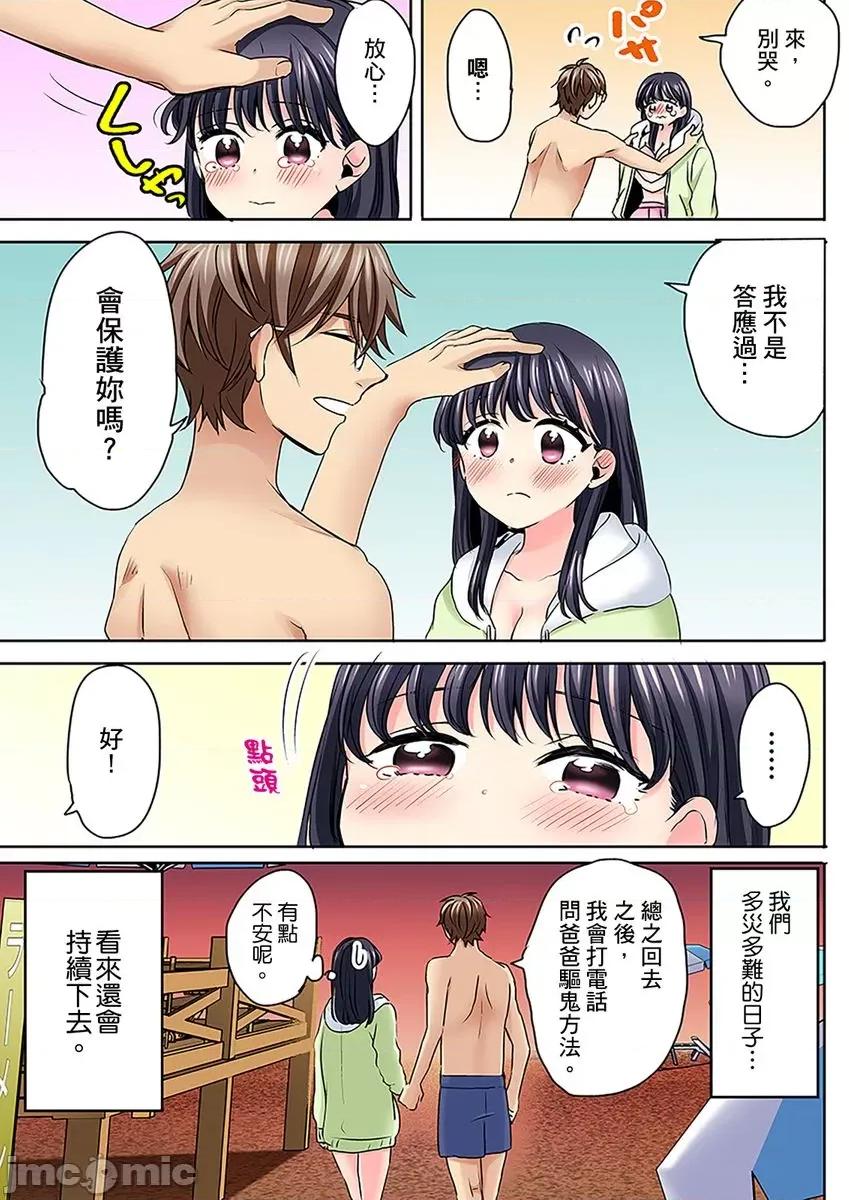 了也无法结束！鬼压床ＳＥＸ「再继续顶下去…会坏掉的！」 高潮了也无法结束！鬼压床ＳＥＸ「再继续顶下去…会坏掉的！」 07.zip 第25页