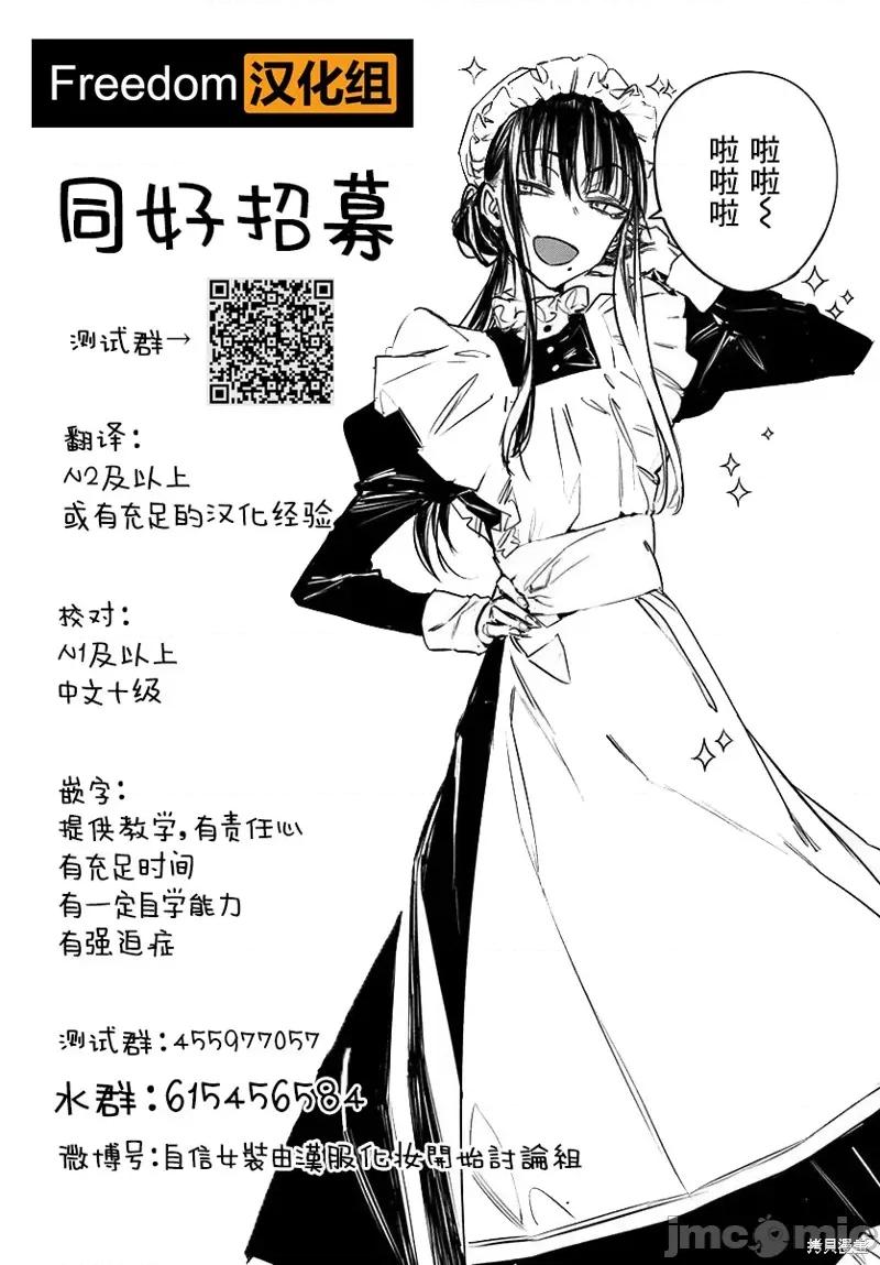 迦楠大人的白给是恶魔级 迦楠大人的白给是恶魔级 第11页